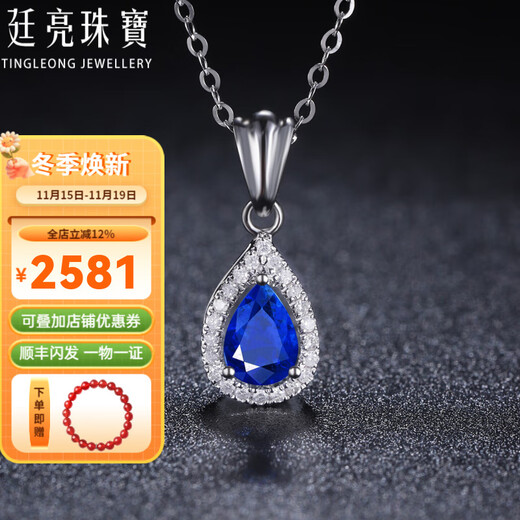Tingliang 0.6 carat royal blue sapphire pendant 18K gold diamond colored gemstone necklace Chinese Valentine's Day single pendant