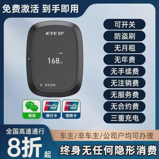 Mihong 2025 zero pre-deposit free glass truck car WeChat card-free high-speed national pass voice screen display