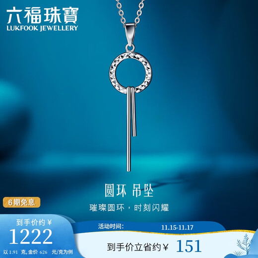 Lukfook Jewelry Platinum 950 Ring Platinum Pendant Women's Pendant without Necklace Price Approximately 1.91 Grams