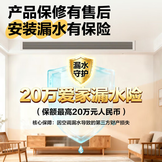 Haier Smart Home produces Commander Super Power Saving PULS Yuanqi 3 HP Central Air Conditioner One to One 4 HP Home Living Room Air Duct Machine Frequency Converter First Level Energy Efficiency Package Installation and Replacement Subsidy 20% 3 HP First Level Energy Efficiency Yuanqi Series produced by Haier Smart Home