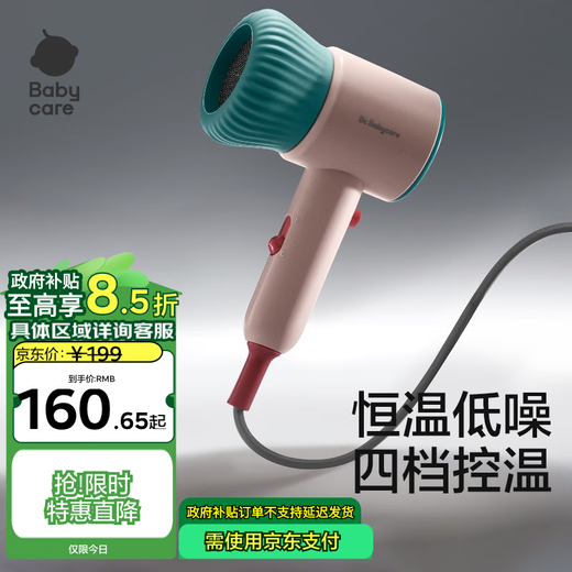 babycare婴儿电吹风宝宝儿童专用家用低辐射大功率吹屁屁吹风机宿舍沃格粉