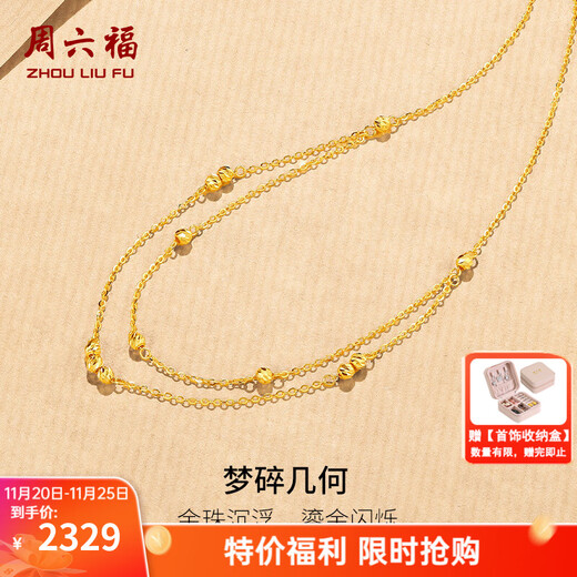 Saturday Fortune (ZLF) Yellow 18K Gold Necklace Women's Dream Broken Geometric Gold Beads Double Chain as a Holiday Gift for Your Girlfriend 40cm +5cm