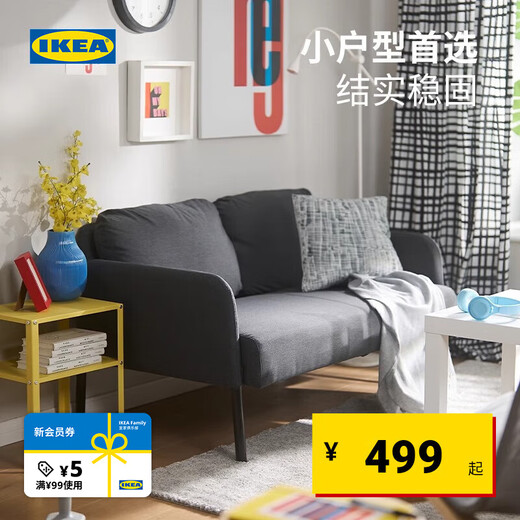 IKEA (IKEA) GLOSTAD double sofa with high legs and feet European style simple dark gray wabi-sabi style dark gray double sofa
