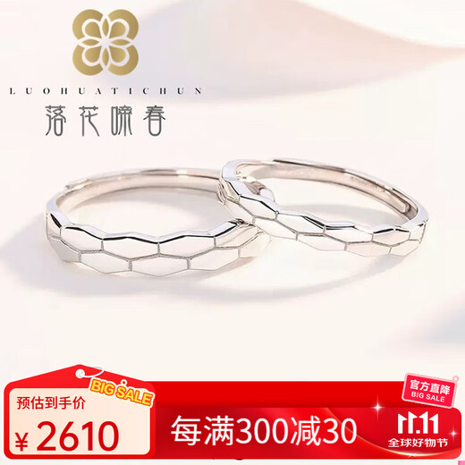 Platinum ring for men and women, couple's wedding ring PT950 platinum fashion plain ring live mouth adjustable ring female size (live mouth)
