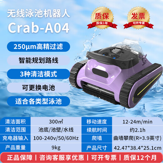 PHEPUS swimming pool sewage suction machine fully automatic wired intelligent pool bottom cleaning robot wall-climbing turtle underwater vacuum cleaner swimming pool automatic sewage suction machine (within 300 square meters