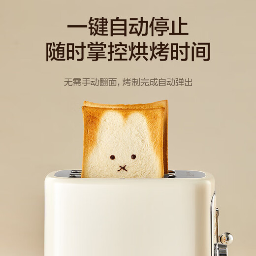 SUPOR bread machine, toaster, breakfast automatic household small toaster, toasted steamed bun slices, bread slices, sandwich, double-sided heating, reheating, thawing, 6 adjustable levels, 6+1 adjustable baking levels