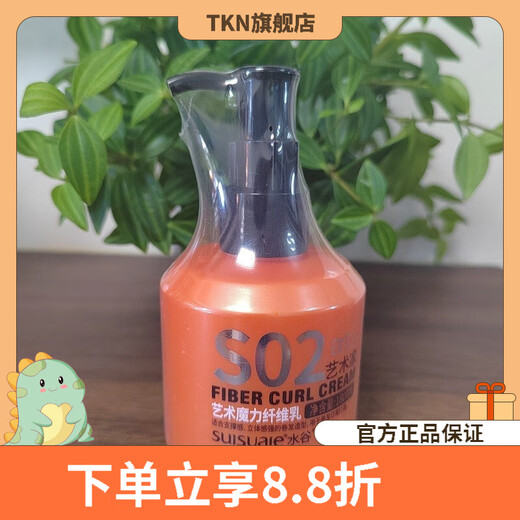 Mizutani Official Store Artist's Style Curly Hair Essence Elastin Dry Glue Fiber Emulsion Essential Oil Gel Cream Art Magic Fiber Emulsion S02180ml Ready in Stock