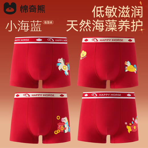 Mianqi Xiong Little Ocean Blue Pure Cotton Pants Children's Red Underpants Boys 12 Years Old in the Year of the Horse Pure Cotton Boy Red Underpants Cai Jun Qi Yu - 4 Pack Mian Qi Xiong Red Underpants Welcome the Year of the Animal 150 - (Height 150-160cm Weight 65-85 Jin Jin is equal to 0.5 kg)