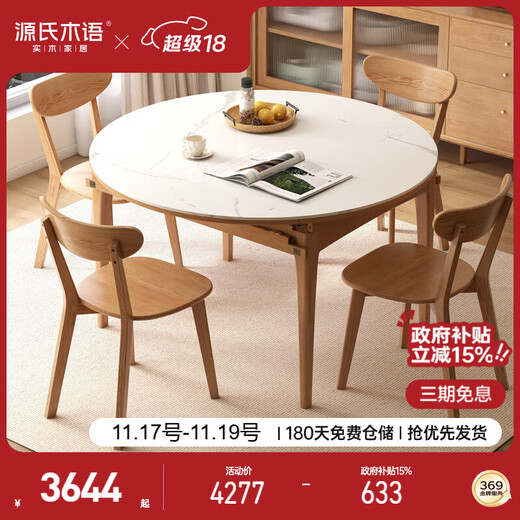Genji Muyu solid wood dining table simple modern oak round table household small apartment dining table Nordic slate folding table