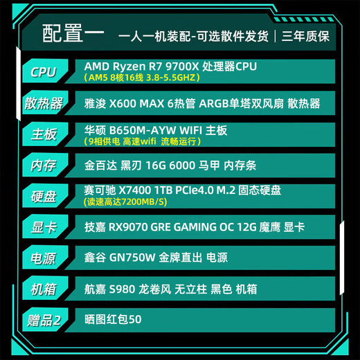 ASUS Baitiao 24-issue interest-free 9700X/7800X3D/9800X3D assembled computer game desktop e-sports host 9070GRE complete machine 9070XT configuration one R7 9700X+9070GRE graphics card