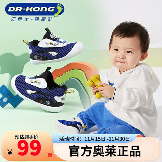 Dr. Kong (DR KONG) comfortable and breathable children's shoes for spring and autumn, cartoon casual domestic toddler shoes for boys, blue/white 20, suitable for feet about 11.4-11.9cm long