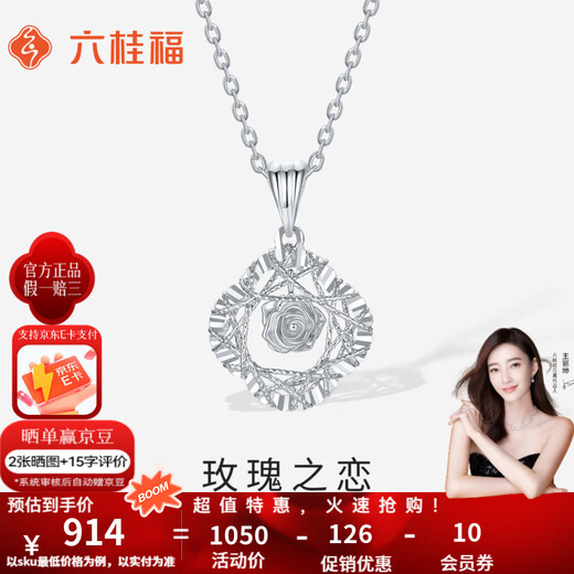 Liuguifu Jewelry pt950 platinum rose love pendant fashion light luxury versatile clover wrapped platinum pendant gift rose love pendant 1.75g