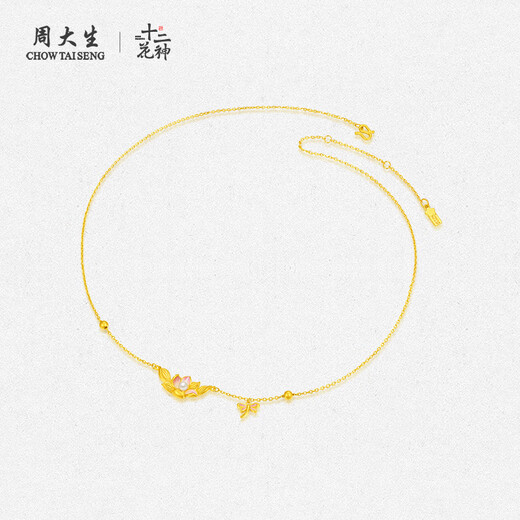 CHOW TAI SENG Twelve Flower Gods Series Gold Lotus Necklace for Women Happy Lotus Foot Gold Pearl Clavicle Chain Birthday Gift Happy Lotus Foot Gold Chain Set (Approximately 4.85g)
