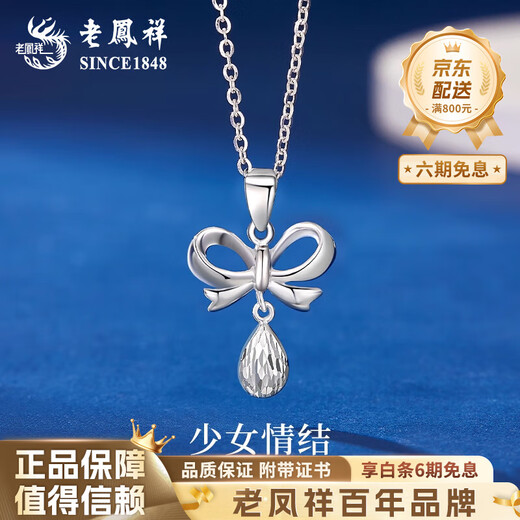 Lao Fengxiang PT950 Platinum Butterfly Water Drop Pendant for Women New Platinum Anniversary Birthday Gift for Girlfriend and Wife PT950 Platinum Butterfly Water Drop Pendant About 2.4g Free Silver Chain