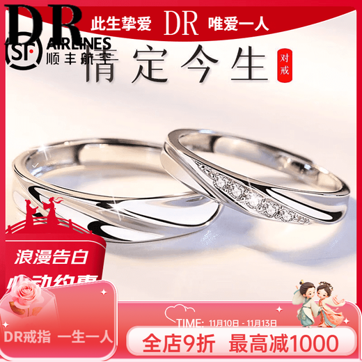 DR proposal moissanite diamond ring, platinum ring, couple diamond ring, platinum men's and women's pt950 gift, open love platinum ring