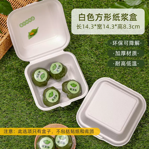 Yusen Yi Qingtuan packaging box, mugwort green dumpling packaging box, moxa glutinous rice glutinous rice glutinous rice glutinous rice cake box, special Qingming fruit stickers, 4 pieces of white pulp green dumpling box, 50 sets, without waist seal and stickers, 4 pieces