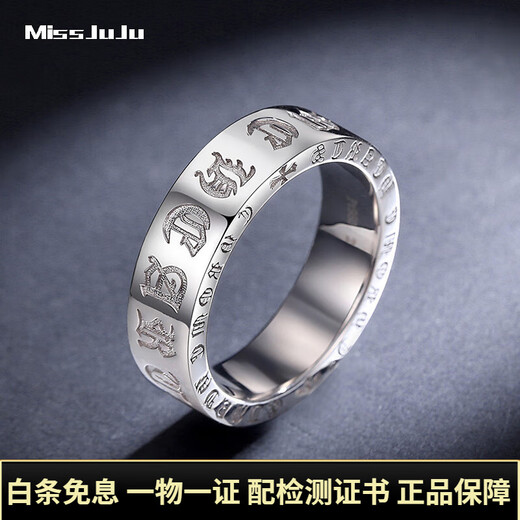 Miss JuJu pt950 platinum ring men's six-character mantra platinum wide solid wrench thickened ring ring deposit custom code number contact online customer service