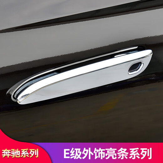 Specializing in Mercedes-Benz E-Class E260LE300L front bumper bright strips and rear taillight chrome trim strips 24-25 models E-Class standard full vehicle trim strips 12-piece set