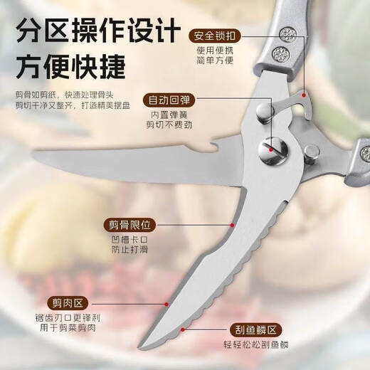German kitchen scissors, special knife for cutting chicken, duck and goose bones, stainless steel chicken bone bone scissors, multifunctional barbecue scissors, German brand powerful kitchen scissors (bright silver)
