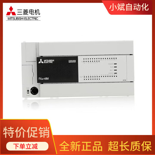 Brand new original Mitsubishi PLC 16MR ES A 32 48 64 80 128MT programmable controller FX3U-48MR-DS (24V power supply)