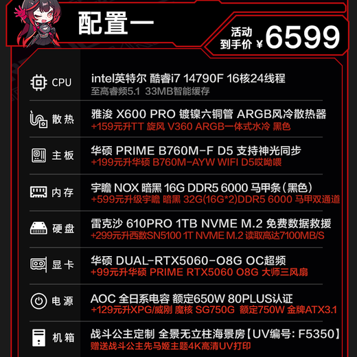 ASUS ROG i9 14900KF ASUS RTX5080 host 5070Ti desktop computer assembly machine high-end e-sports game live broadcast design rendering video editing machine configuration 1 i7 14790F + ASUS RTX5060