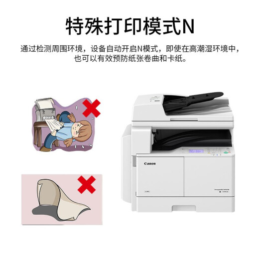 Canon iR2204N/2206AD copier A3 black and white laser printer digital composite machine all-in-one (print/copy scan/WiFi) upgraded version iR2206AD official standard configuration (including document feeder + duplexer)