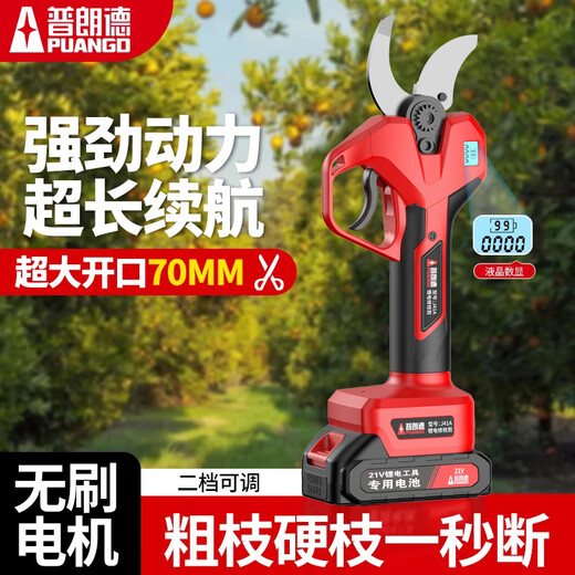 Prund electric scissors to cut branches, powerful pruning shears, fruit tree garden shears, high-power household pruners, lithium battery garden shears
