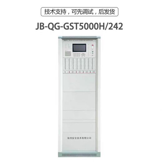 Gulf JB-QG-5000H fire alarm controller linkage fire room fire monitoring host 5000H-4840