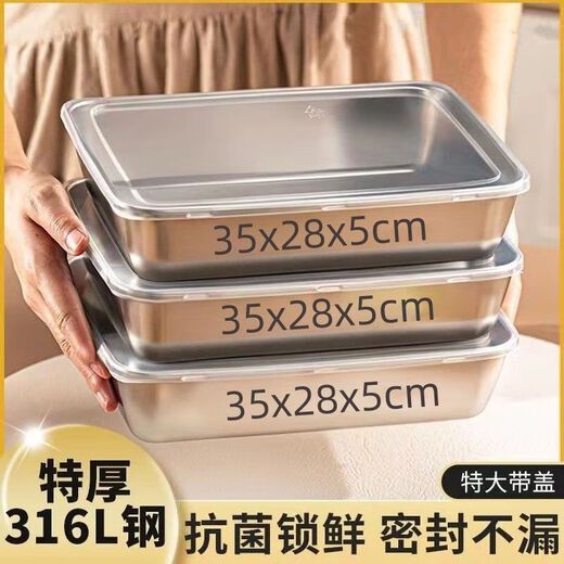 Yeyu 316 stainless steel dumpling box household dumplings and wontons frozen crisper refrigerator storage box with lid length 35 width 28 height 5 cm 316 models 2 anti-stick bottoms + 2 gray and black lids
