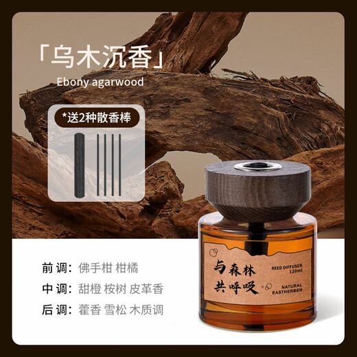 DOSCOO Aromatherapy Indoor Bedroom Long-lasting Fragrance Room Bathroom Toilet Special Dormitory Air Freshener Yamakawa Hisaki