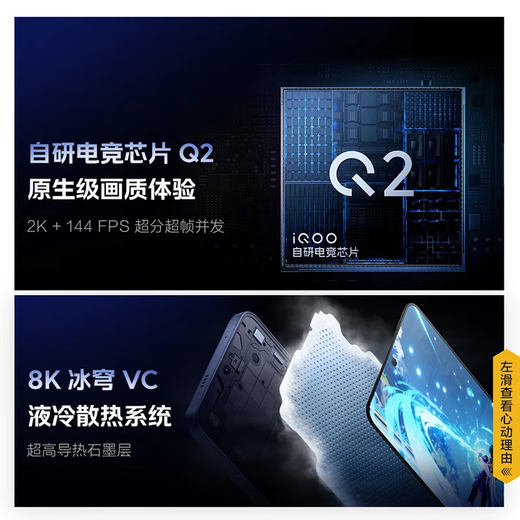 Vivo iQOO Neo11 16GB+512GB Facing the Wind 2K 144Hz Everest Screen Snapdragon 8 Extreme Edition iqooneo11 Student Gaming E-Sports Phone