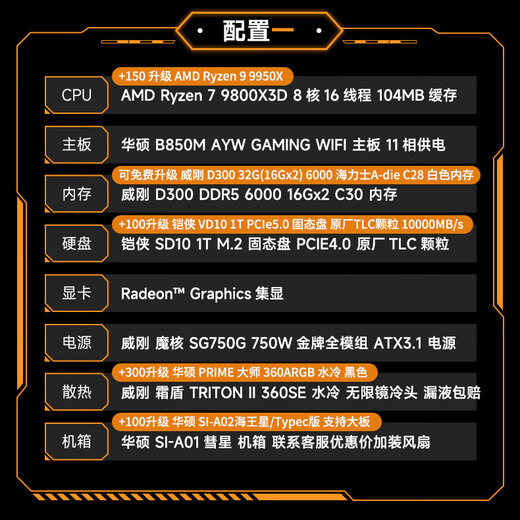 ASUS ROG 24-issue interest-free TUF family bucket AMD 9800X3D/no card/5070TI/5080 ammunition depot 870AYW/Fuxue assembled computer host DIY complete machine configuration one 9800X3D丨32G丨1T welfare model