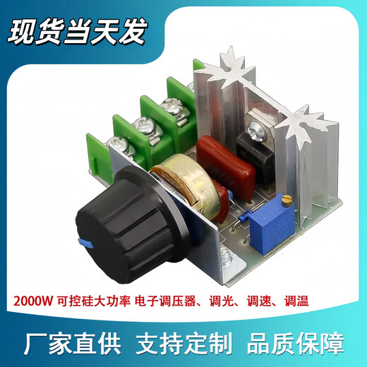 2000W thyristor speed regulator 220V motor high-power electronic voltage regulator dimming temperature adjustment power-off switch 2000W speed regulator with switch