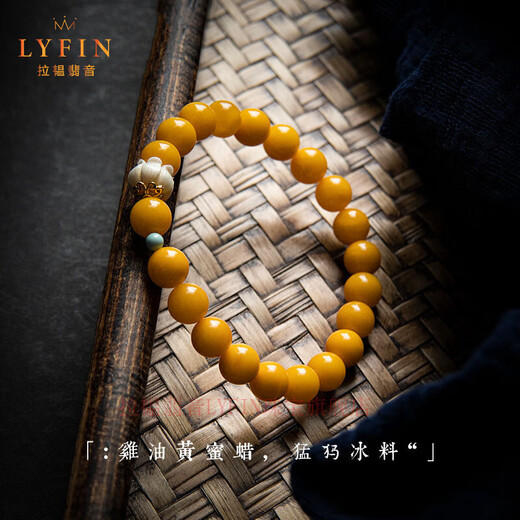 La Yun Feiyin's original collection of chicken fat yellow beeswax beads for women's bracelets mammoth tooth turquoise gift bracelet gift 8mm collection of chicken fat yellow design (with certificate)