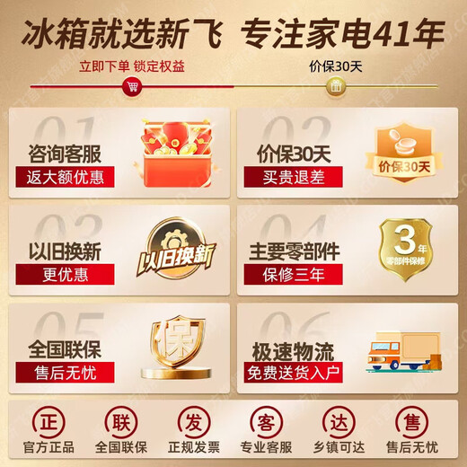 Xinfei Refrigerator 462 liters air-cooled frost-free cross-door refrigerator four-door 59cm ultra-thin and embedded household large-capacity variable frequency first-class energy efficiency energy-saving PFD clean taste and fresh-keeping gray three-speed variable temperature drawer