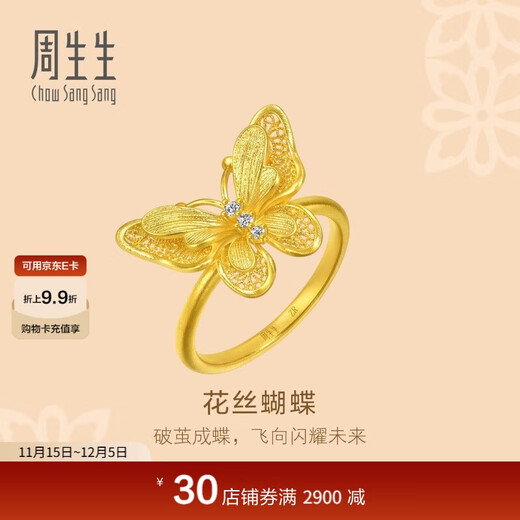 Chow Sang Sang Gold Ring Pure Gold Inlaid Diamond Butterfly Jewelry Gift Can Be Used as a Matching Ring 95851R Priced 13 Circles