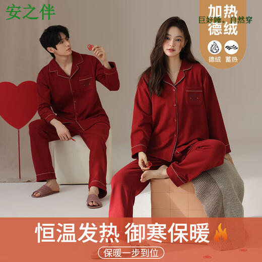 Anzhiban New Red Warm Heated German Velvet Thickened Couple Pajamas Autumn and Winter Wedding Thin Velvet Men's and Women's Suit AM8383 Female M