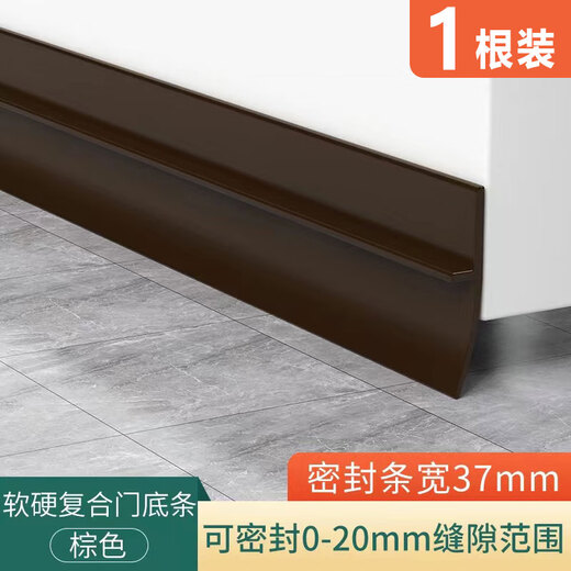 Tamushi self-adhesive door bottom sealing strip for bedroom door gap, special dust-proof, insect-proof, soundproof and anti-theft door lower windshield sticker, self-adhesive PVC door bottom sealing strip, brown 93 cm