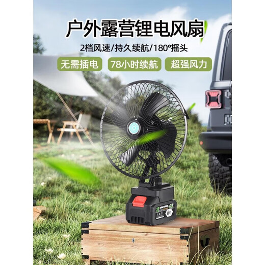He Jiagong Gongtu rechargeable lithium battery fan 8-inch outdoor fan camping fishing construction site dormitory powerful high-power long-life fan 8-inch metal model two gears 20 cells 1 battery 1 charge