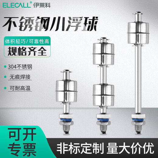 Ilaike high temperature resistant 304 stainless steel small float switch water tower water level automatic liquid level controller sensor 350mm single ball 220V