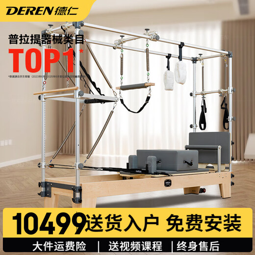 Gathering Deren Pilates core bed, high-quality yoga studio, same style yoga bed, high-end home commercial maple 2025 deluxe version - maple full elevated - German spring, distant mountain gray