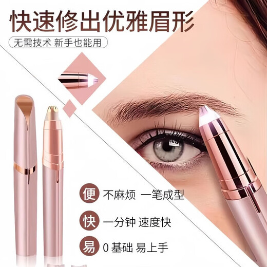 Sawang German electric eyebrow trimmer, eyebrow trimmer artifact, eyebrow trimmer for men and women, one-stroke eyebrow trimmer for women, anti-scratch, safe, multi-functional, rechargeable eyebrow trimmer, flagship model, rose gold, safe and not harmful to skin, whole body wash, easy to use for novices, one-stroke trimmer