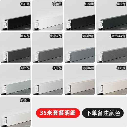 Jieyunmao German craft skirting aluminum alloy buckle type thickened waterproof skirting 46cm metal stainless steel pole 35 meters skirting - free accessories - expansion screw F type skirting 8 cm - craft