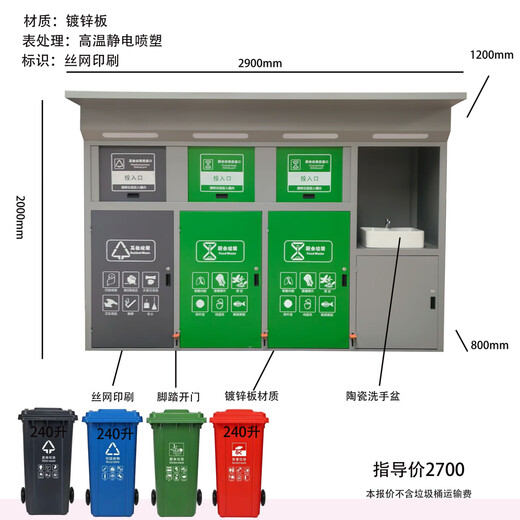 Ready-made foot-operated garbage sorting box, outdoor multi-category garbage cabinet classification, intelligent garbage pavilion factory direct sale, foot-operated garbage room (ready stock) customized