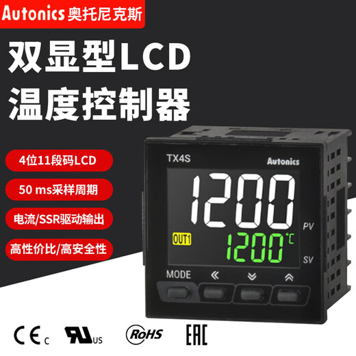 Autonics TX4S digital display LCD communication temperature controller TX4H temperature controller TX4M temperature control meter TX4L TX4S-14S main control TR1D-T4CC guide rail mA/SSR with 485 communication