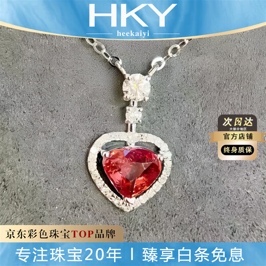 HEEKAIYI unburned padparadscha sapphire necklace women's diamond pendant Chinese Valentine's Day birthday gift for wife and girlfriend Selected unburned 1.05 carat/sapphire