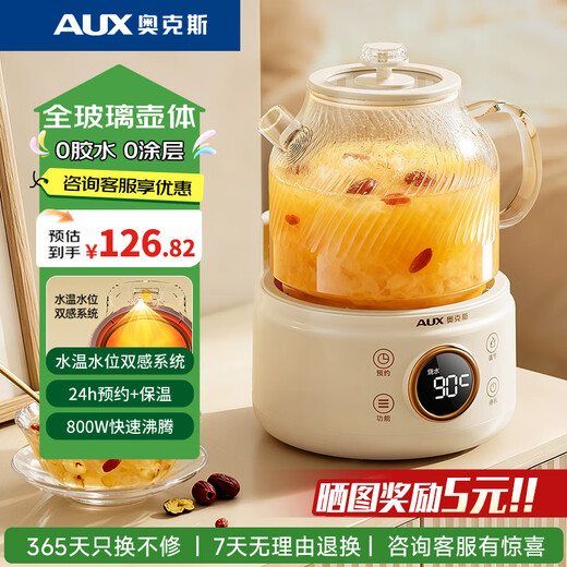 AUX Oaks all-glass health kettle kettle office multi-functional stove-cooking teapot 0 glue constant temperature kettle tea kettle stewing all-in-one small one-person hot water kettle fully automatic all-glass 0 glue 0 coating 0 metal 1.2L standard model