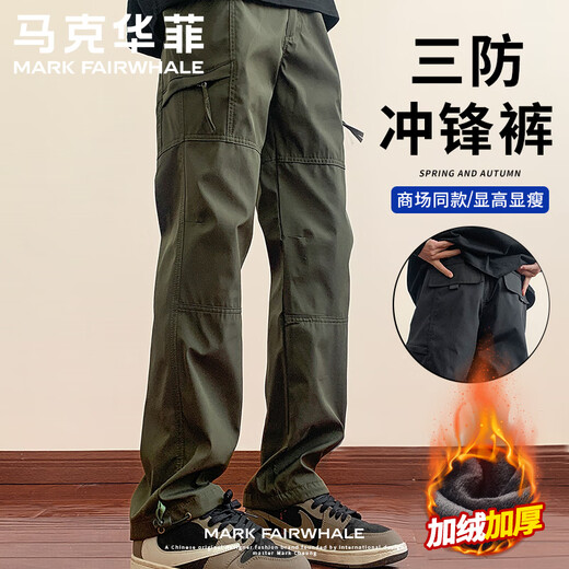 Mark Huafei three-proof assault pants men's autumn and winter velvet thickening versatile functional paratrooper workwear pants men's casual trousers