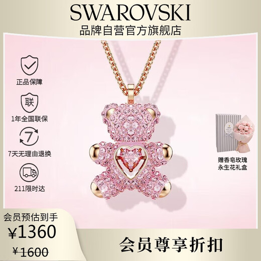 Swarovski (SWAROVSKI) TEDDY Pink Teddy Bear Necklace for Girlfriend Birthday Gift for Women 5642976