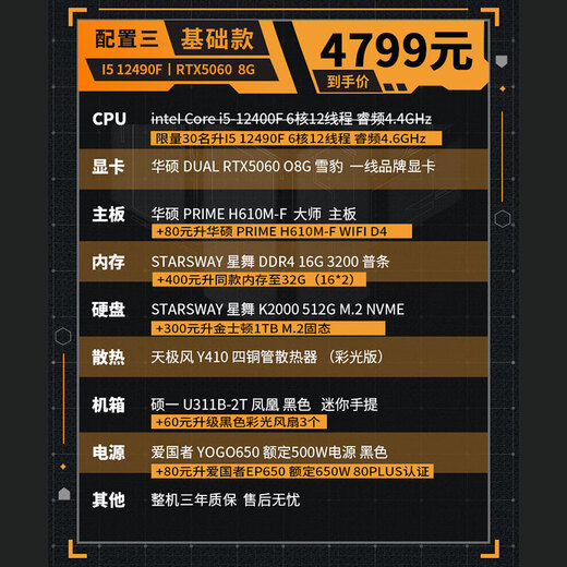 ASUS I5 14600KF/RTX5070/RTX5060TI/5050/13400F mini ITX desktop assembly computer host e-sports game design rendering live broadcast DIY complete machine with three丨12490F丨RTX5060